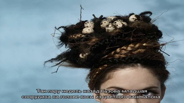 «Взрыв на макаронной фабрике»: Анна Бузова заплела афрокосы, которые не оценил даже жених смотреть онлайн