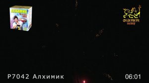 Р7042   Алхимик