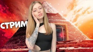 СТРИМ! СОЛО выживание с нуля. Строю ЛИЧНУЮ ПИРАМИДУ в RUST.