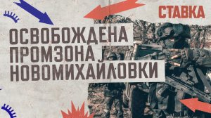 СВО 20.12| ВС РФ заняли высоту 199,4 на трассе Хромово-Часов Яр| Освобождена промзона Новомихайловки