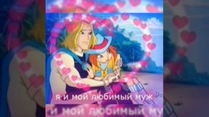 Скай и Блум клип Рядом с ней