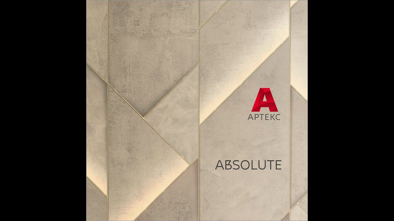 Обои Artex Absolute