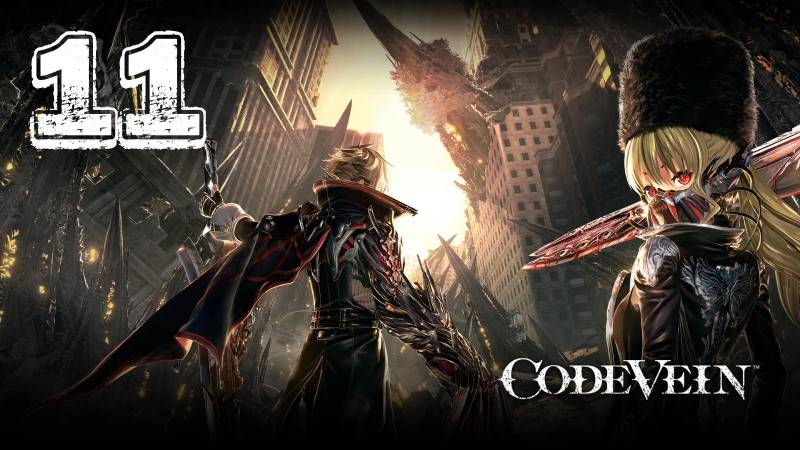 Code Vein Прохождение #11