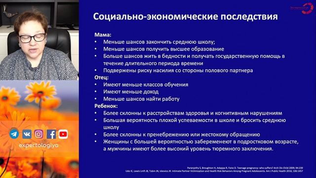 Экспертология  Ранняя беременность