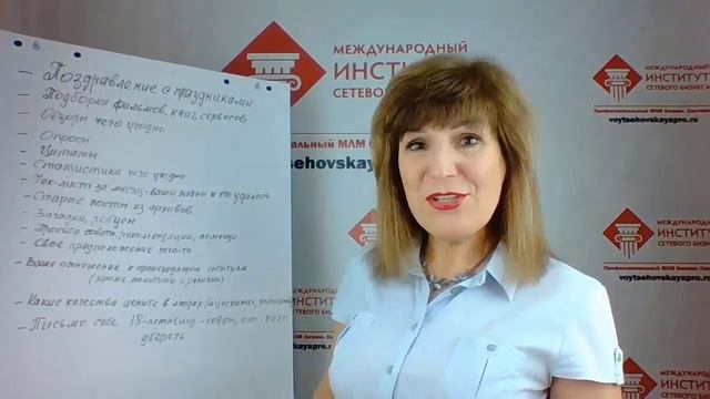 ИДЕИ ДЛЯ ВАШИХ ПОСТОВ.ПРОДАЖИ В МЛМ. УСПЕХ В СЕТЕВОМ БИЗНЕСЕ.ОНЛАЙН ОБУЧЕНИЕ.СЕТЕВОЙ МАРКЕТИНГ.