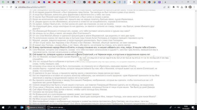 Великое переселение.