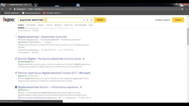 SEO продвижение в Bauman Digital пример продвижения