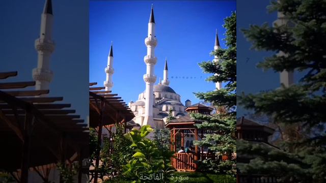 Куран Фатиха суросу