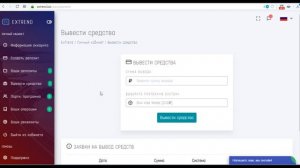 ЗАРАБОТАТЬ СМОЖЕТ КАЖДЫЙ, НИЧЕГО НЕ ДЕЛАЯ, ВЫВОЖУ ДЕНЬГИ С САЙТА EXTREND