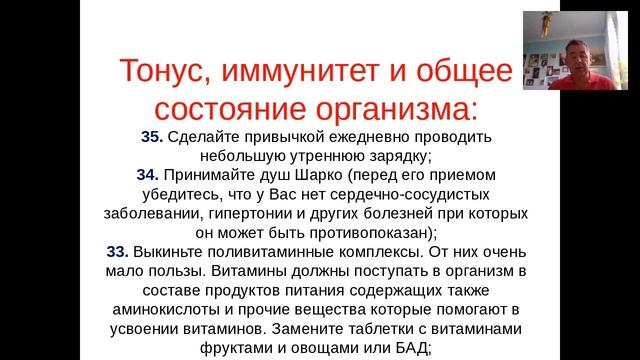 Мудрые советы для ЗДОРОВЬЯ. Александр Казаков смотреть онлайн
