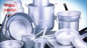 Почему в алюминиевой посуде нельзя хранить щелочные или кислые растворы?