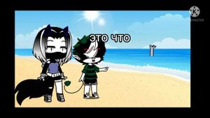 Ручное морское чудовище m3m3