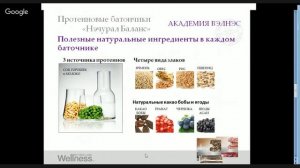Полезный перекус с батончиками Вэлнэс от Орифлэйм