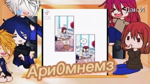 {°•Реакция Закон Бессонницы на тт•°}