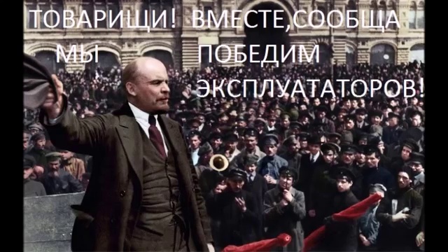 Товарищ Ленин смотреть онлайн