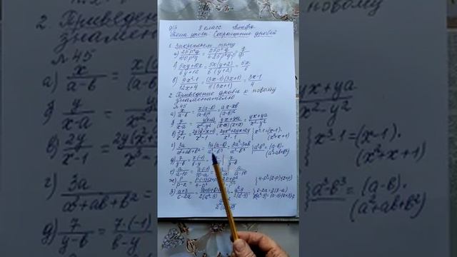 сокращение дробей 1часть смотреть онлайн