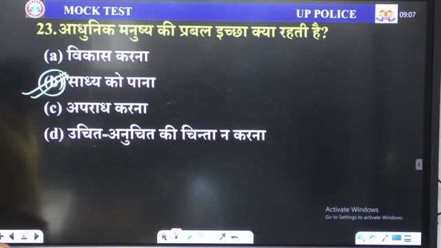 UP Police Vacancy 2023 | UP Police Constable Live Mock Test | UP Constable Mock Test By RWA