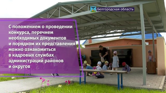 работающие в сфере дошкольного обр. от 15 лет, могут получить звание «Заслуженный воспитатель» смотреть онлайн
