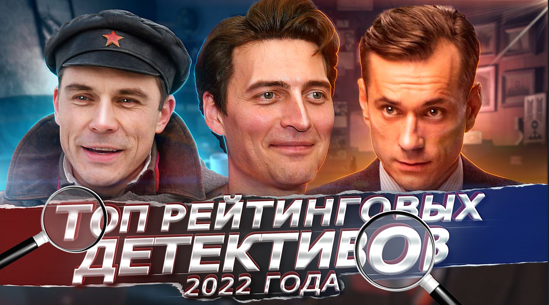 Лучшие детективы 2023. Криминальные российские детективы 2023. Лучшие российские детективы 2023. Лучшие детективы россии 2022 2023