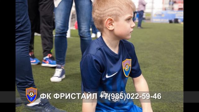 ФУТБОЛ В ЩЕРБИНКЕ С ФК ФРИСТАЙЛ (ДЕТИ 3-15 ЛЕТ) смотреть онлайн