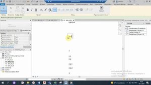 IZH_REV_ДОП1 Нумерация позиций в спецификации на листах Revit