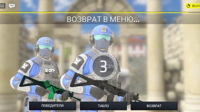 игра в к c-ops