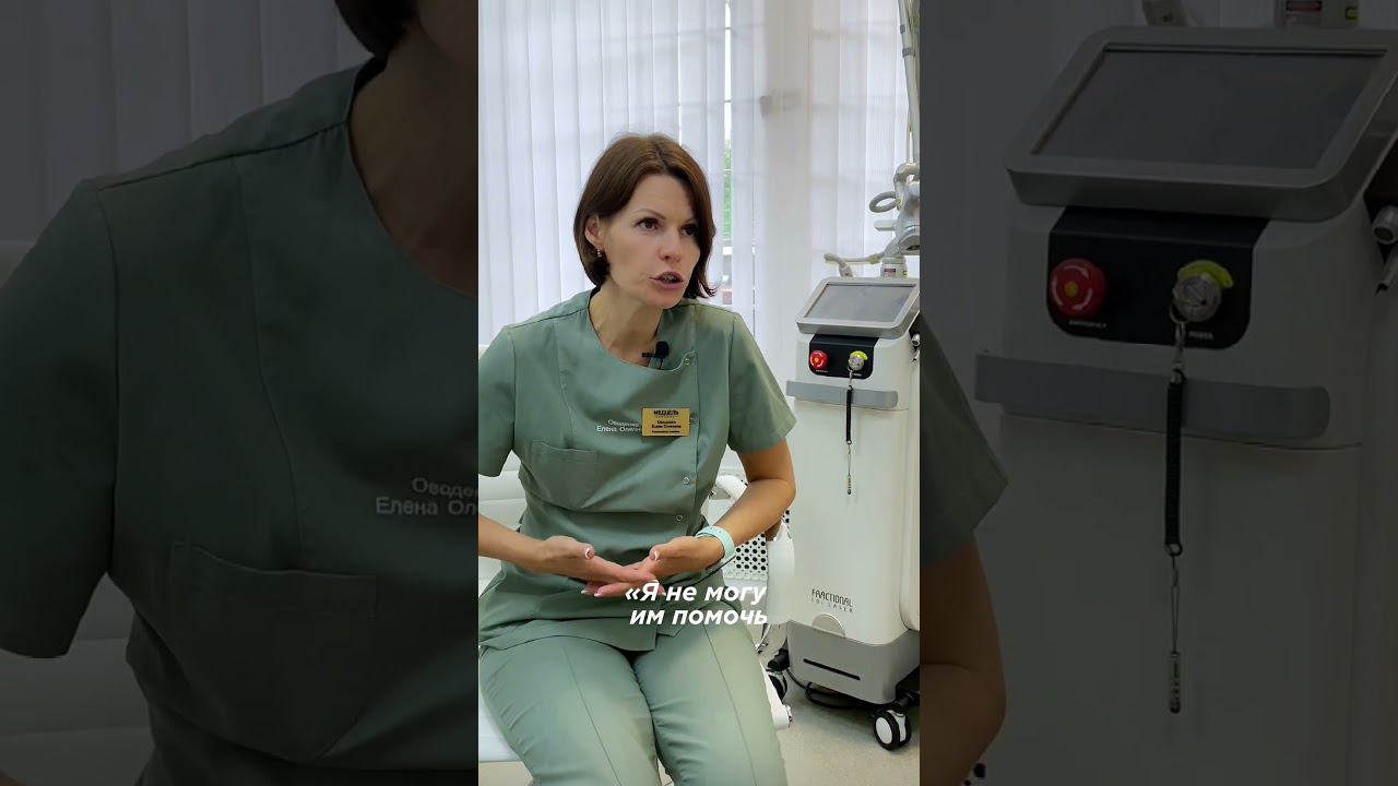 Разница между лазером Dermaxel и более устаревшими методами смотреть онлайн