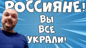 Русские всё украли, даже язык!!! #Rulet TV #Рулет ТВ #чат рулетка #стрим – YouTube