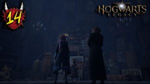 Hogwarts Legacy ⫸ Прохождение #14 ⫸ Выручай комната