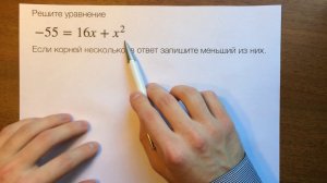 Квадратное уравнение. ОГЭ математика задача 4 (тип 2)