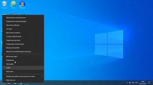 Не открываются параметры Windows 10.  Как исправить.