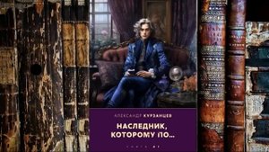 АРХИМАГ ПОПАДАЕТ В НОВЫЙ МИР. Книга 1.
