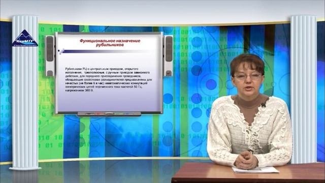 Видеолекция Коммутационная аппаратура