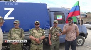 Еще четверо жителей Казбековского района отправятся в зону СВО