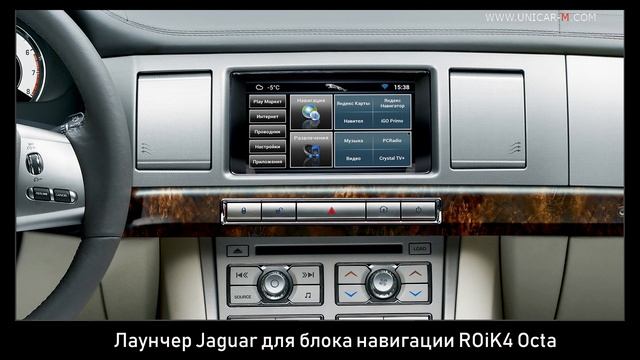 Навигация на OS Android для Jaguar XF 2008-2012.mp4