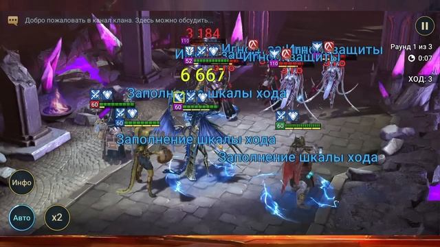 Геомант быстро уничтожает черную вдову в Raid shadow legends!