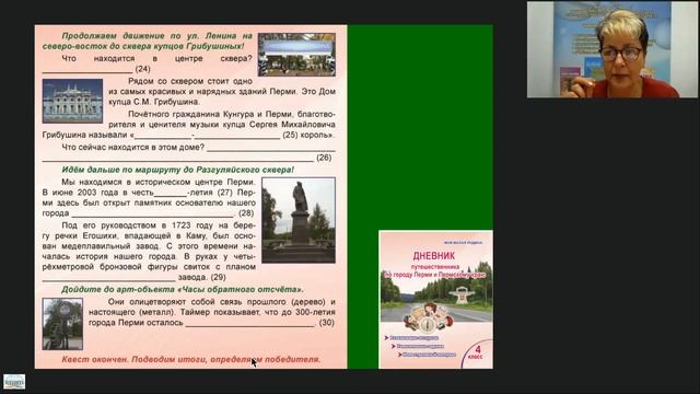 КНШ: Культурный Норматив Школьника - вебинар
