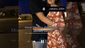 ?✨️Новая цыганская песня ?✌? Дай ему шанса — Murat Gamidov, Elsandobry?❤️?
