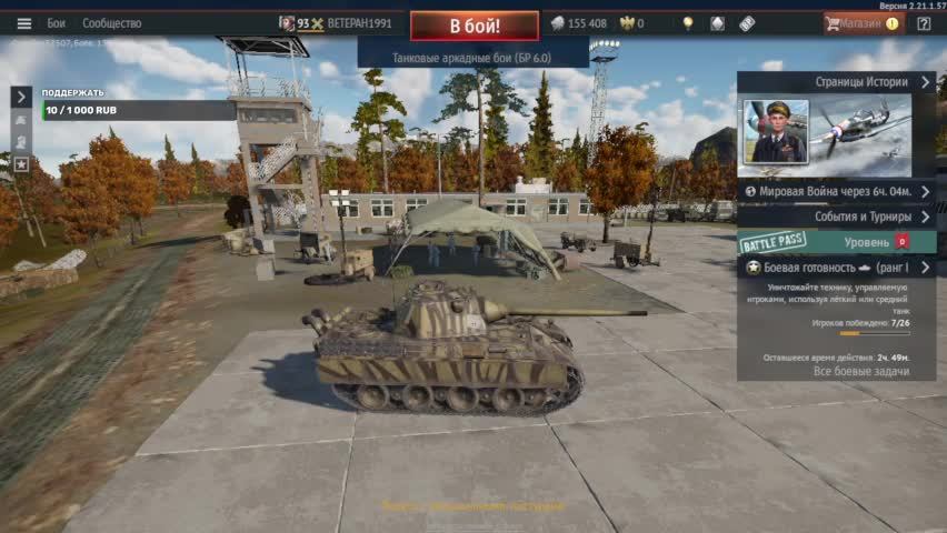 WarThunder