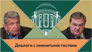 Ю.Н.Жуков и Е.Ю.Спицын в студии МПГУ. "Профессия - историк". Часть 1-я