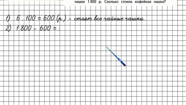 Страница 95 Задание 47 – Математика 4 класс (Моро) Часть 1 смотреть онлайн
