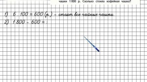 Страница 95 Задание 47 – Математика 4 класс (Моро) Часть 1