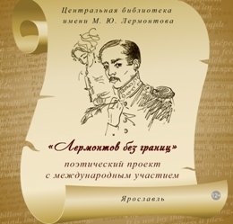 Михаил Лермонтов — Парус