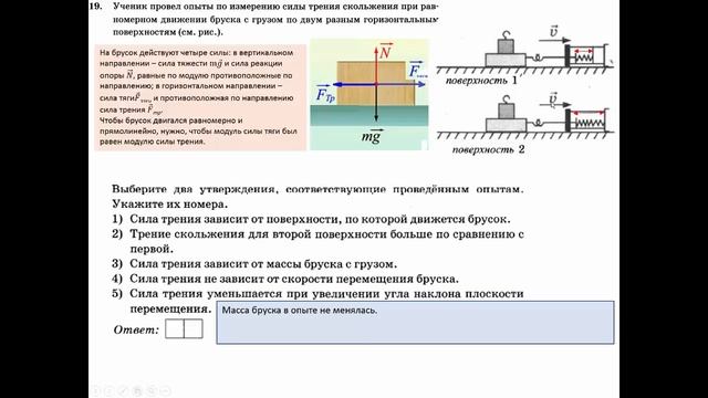 Вариант 6 задание 19 смотреть онлайн