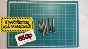 Инструмент для новичка кожевника. Цена на инструмент. Мой первый инструмент..mp4