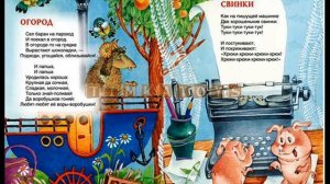 сел баран на пароход