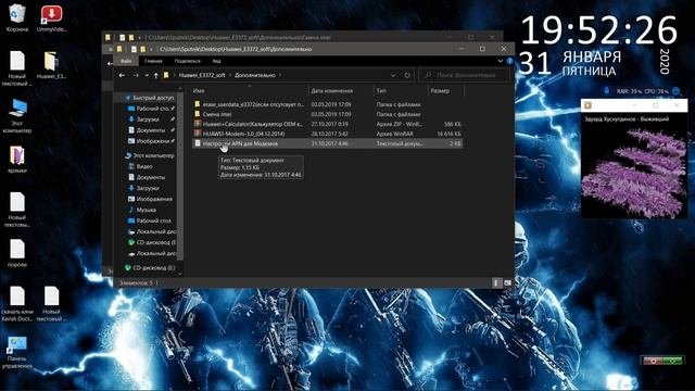 Прошить модем под всех операторов+Поменять  емейл 100% тарифище,безлимитище работает.