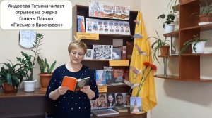 Книжная выставка Молодая гвардия