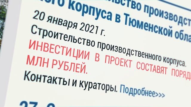 Карта строительства новых заводов смотреть онлайн
