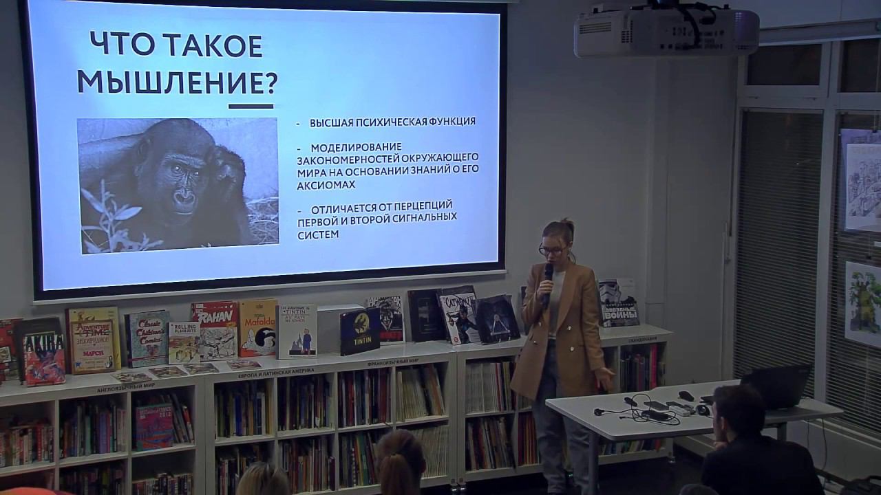 Психология критического мышления